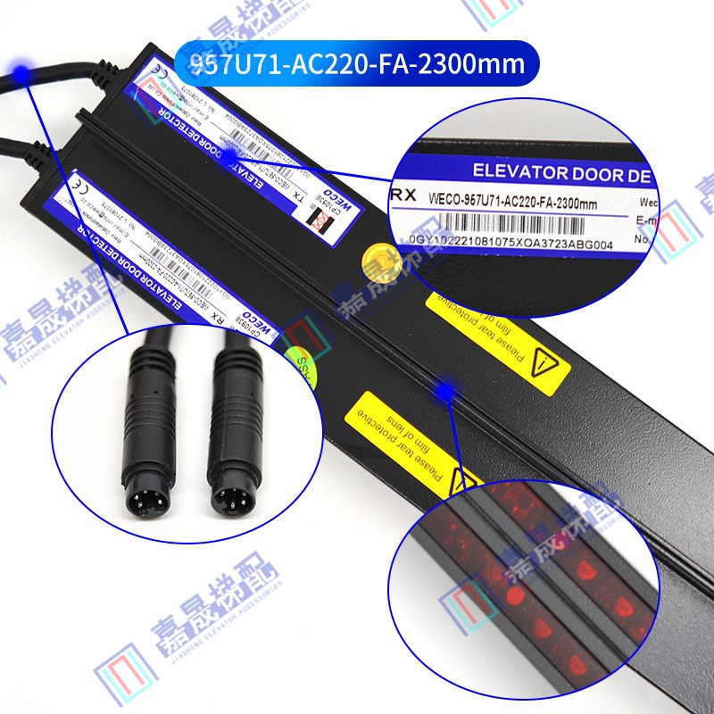 微科光幕WECO-957U71-AC220-F/FA-2100/2200/2300/20MM杭州西奥