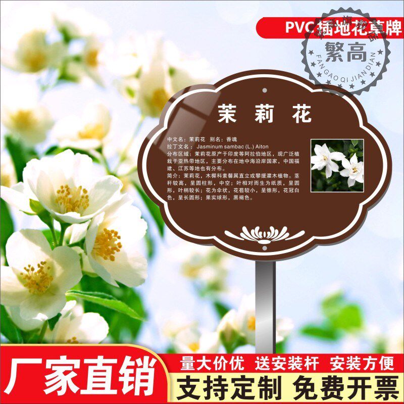 插地牌树牌果树树木标识牌介绍牌树名牌树铭牌草牌植树认养牌中草