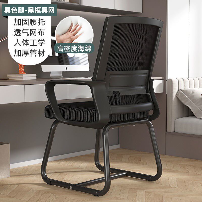 电脑椅舒适久坐会议室椅办公室座椅职员椅家用办公椅转椅