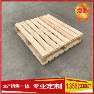 直销物流木托盘仓库木拍子叉车板垫货架托盘免熏蒸卡板包装箱围板