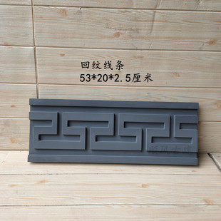**回纹线条丁字纹线条中式仿古踢脚线屋檐线砖雕庭院园