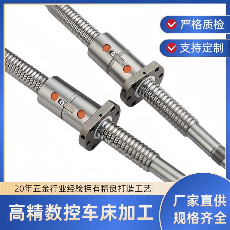 滚珠丝杆双螺母 丝杠DFU1605 2005 3205 3210 4005 4010加长丝母