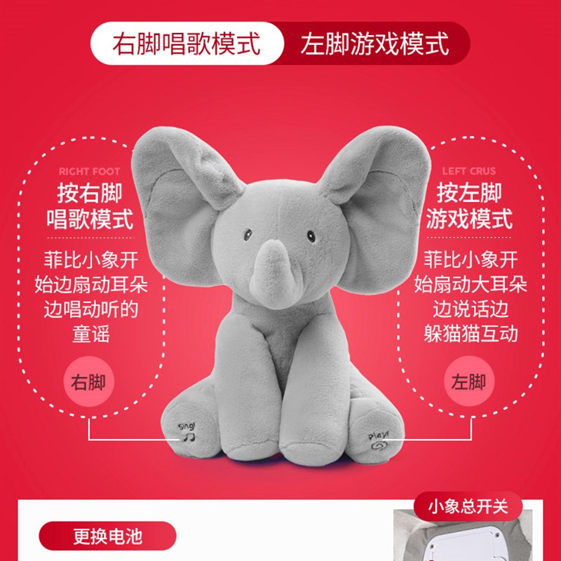 Bby Gund菲比小象躲猫猫大象儿童宝宝安抚毛绒公仔音乐玩偶