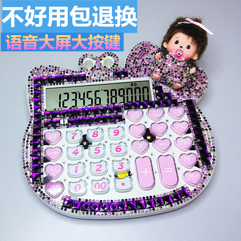 计算器可爱女时尚学生用韩国个性创意糖果色店铺用计算机语音新款