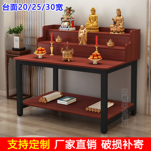 神台供桌香案家用三层贡桌佛桌新供台堂口桌供奉神龛佛龛佛台