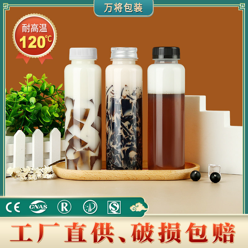 塑料瓶带盖装热饮料奶茶冻果汁豆浆茯苓海底椰秋梨瓶子