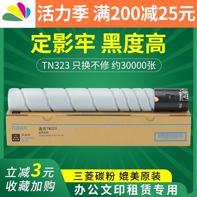顺丰】适用柯尼卡美能达TN2粉筒27粉盒Bizhub 7 227黑白打印复印