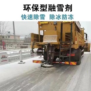 融雪剂溶雪剂化冰工业盐城市道路除雪除冰剂防冻结日晒盐家用直供