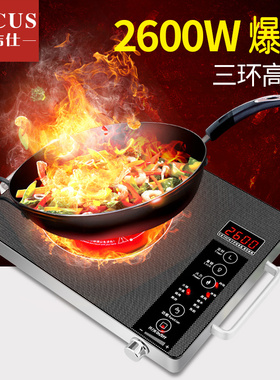 诺洁仕电陶炉煮茶智能电磁炉爆炒光波炉台式技术