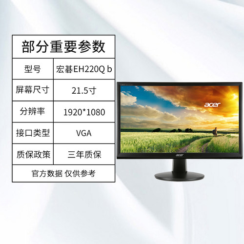 e宏碁E22Q显示器QG2 2.22英寸22Q液晶屏2