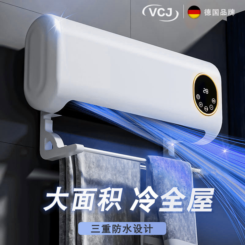 J空调扇冷风机家用壁挂式静音小空调冷气扇小型冷暖两用款