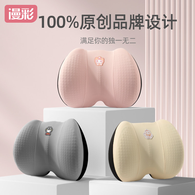 漫彩凝胶汽车腰靠护腰夏季腰透气座椅靠背冰丝女记忆棉车载靠垫