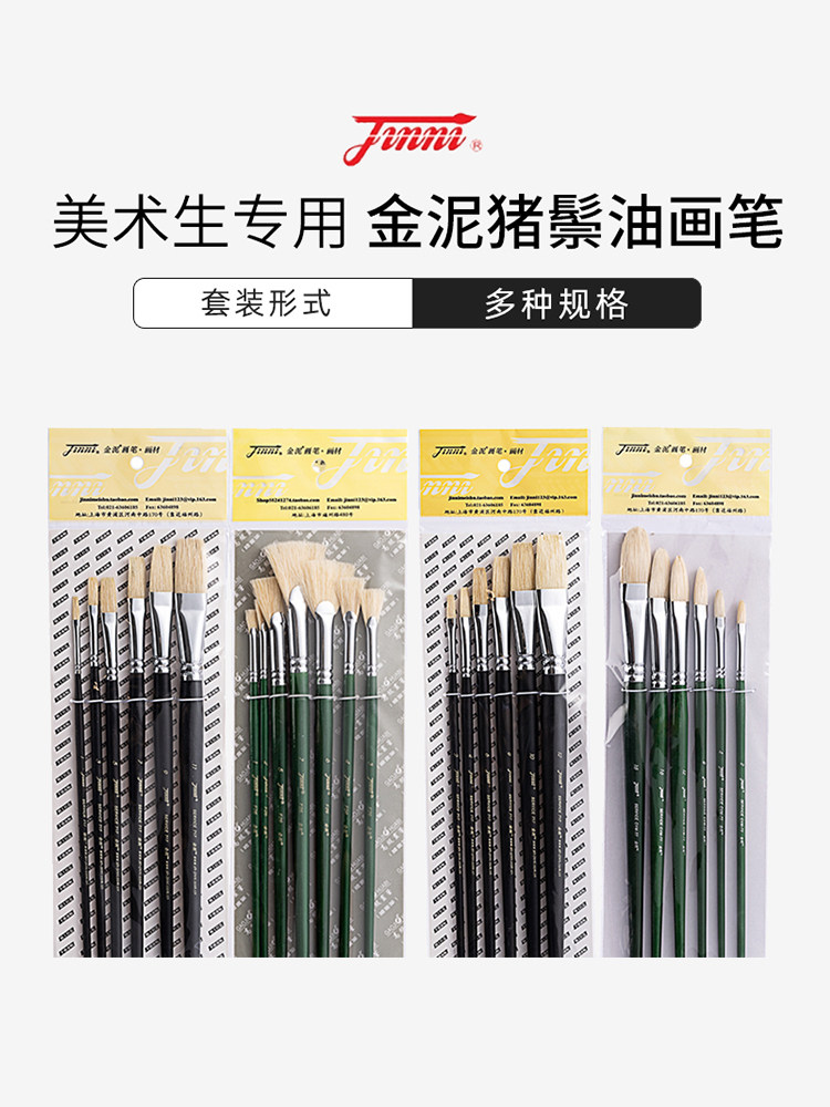 金泥水粉笔装猪鬃丙烯油画笔马毛笔平峰圆扁峰扇形笔尼龙笔画刷勾