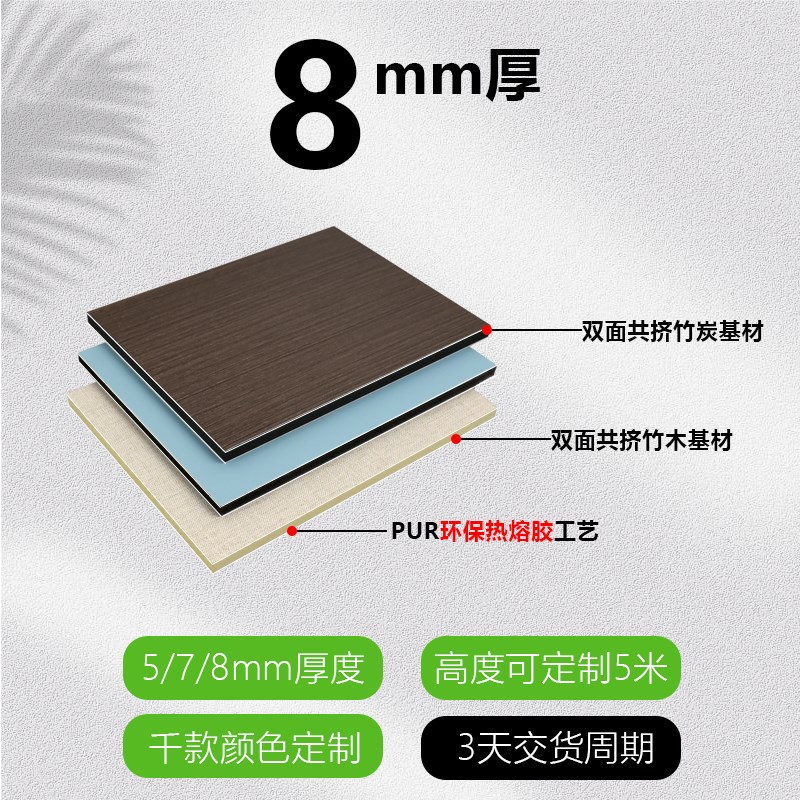 竹炭木净白板镜面板镜白板金属板镜面装饰板碳晶板护墙板木饰面板