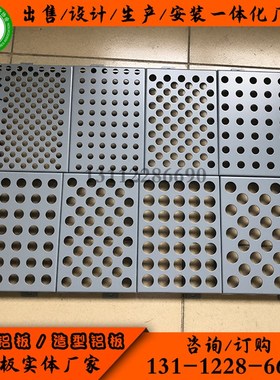 白色冲孔板门头天花吊顶街道改造图案穿孔铝板学校外墙带孔吕板