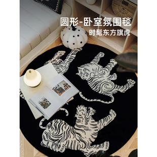 伽音东方旗虎卧室床边圆形地毯黑白时髦客厅单椅衣帽间镜前毯