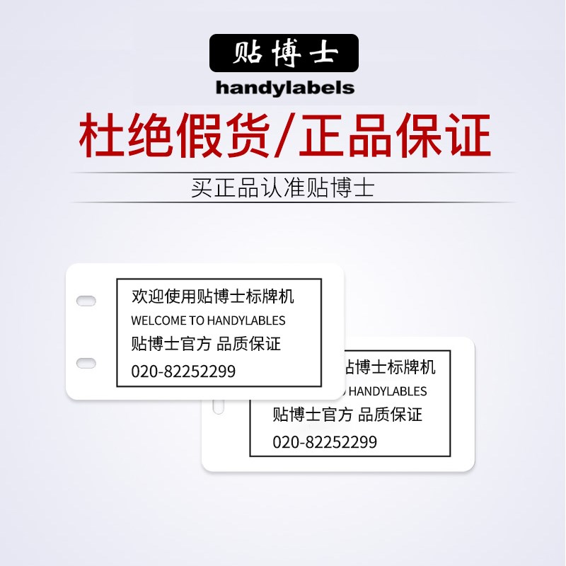 贴博士标牌ABS材质电缆pvc塑料空白吊牌扎带挂牌制作光纤电力电线