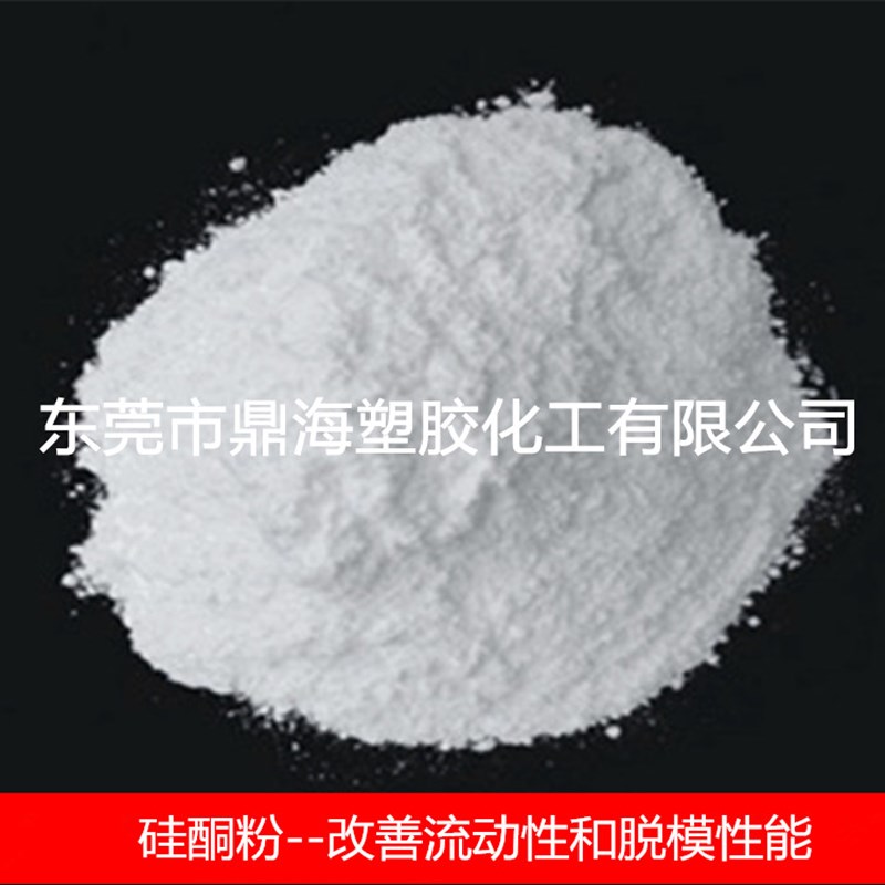 塑料P PC PP PC B硅酮粉 塑料表面改性脱模光亮剂 耐磨防划