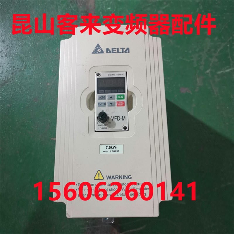 中达电通 台达变频器 VFD075M43A 380V 7.5KW 风机水泵数控用现货
