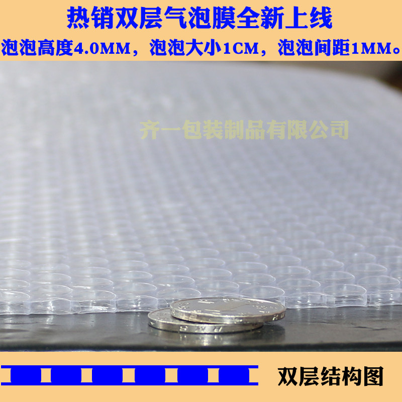 气泡膜加厚泡泡纸泡泡膜气泡垫包装膜防打包快递泡沫膜,包装,气泡膜,淘宝优惠券,粉丝福利购,淘宝优惠卷