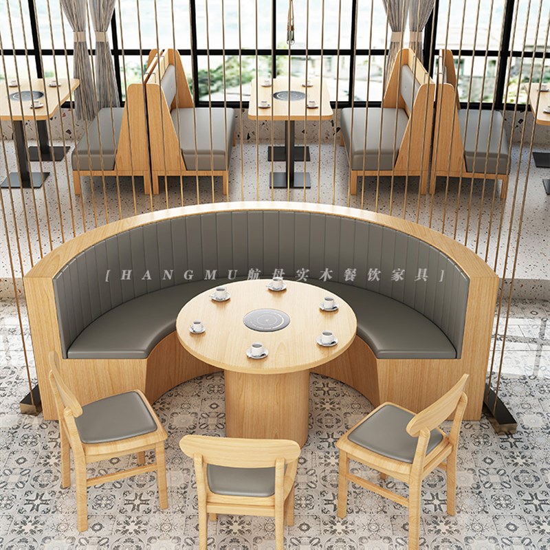 定制实木弧形卡座饭店餐厅电磁炉一体火锅店半圆卡座沙发桌椅