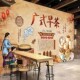 早餐店背景墙壁画怀旧复古手绘墙布早茶包子豆浆墙纸餐饮饭店壁画