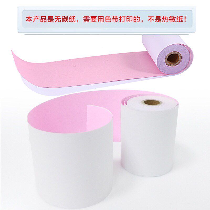 *单层二层层针式色带打印小票收银纸卷纸一箱卷