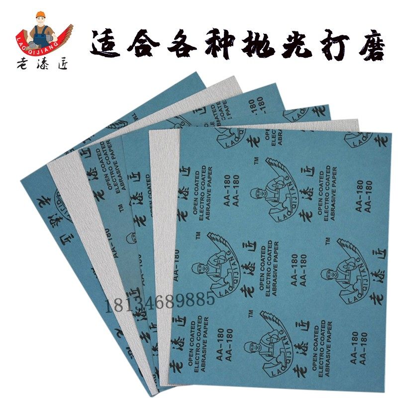 老漆匠研磨白砂墙面打磨家具油漆木工打磨白砂纸干磨砂加粗砂纸