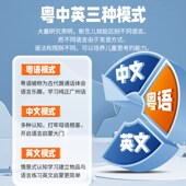 小蝌蚪粤语点读笔儿童早教幼儿语言启蒙认知小百科益智