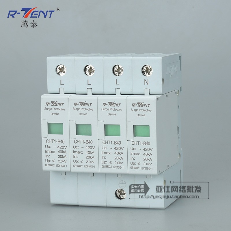 厂家直销 浪涌保护器 380V 电涌保护开关避雷器防雷器 4P/40KA