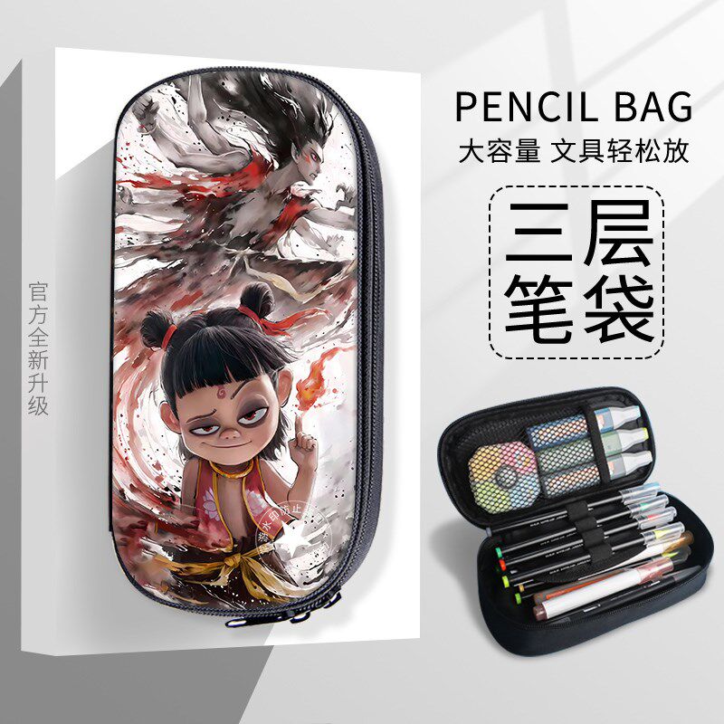 哪吒之魔童闹海降世文具盒男孩笔袋敖丙哪吒男女铅笔盒水墨画男孩