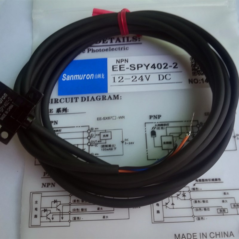 山姆龙带线光电传感器EE-PY2-2/01-2/1-2/01-2测距离0-M