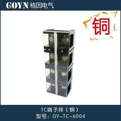 格因 接线端子TC 接线板 端子排 接线柱 接线器 铜件