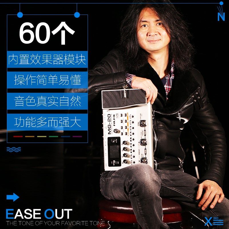 纽斯N电吉他效果器升级款综合鼓踏板失真单块
