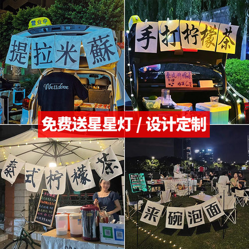 定制摆摊挂布提拉米蘇街边集市后备箱广告布手打柠檬茶横幅装饰