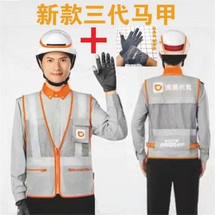 新款滴滴代驾马甲质检合格代驾公司水洗掉色定制 反光马夹