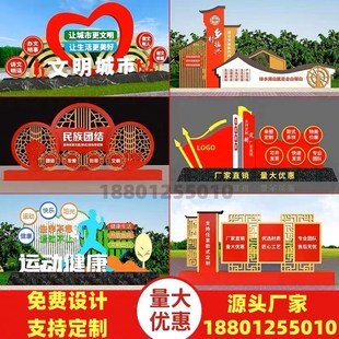 精神堡垒跑道村牌景观小品铁艺导视牌宣传牌价值观标识牌
