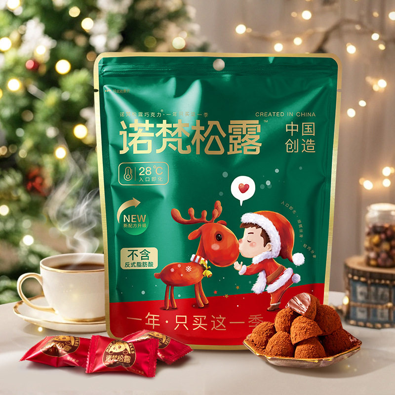 诺梵松露巧克力年货节袋装结婚喜糖果散装儿童零食（代可可脂）