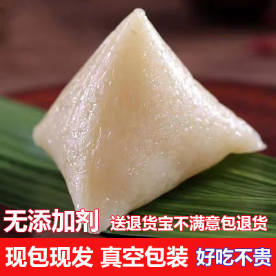 【无任何添加剂】新鲜糯米粽