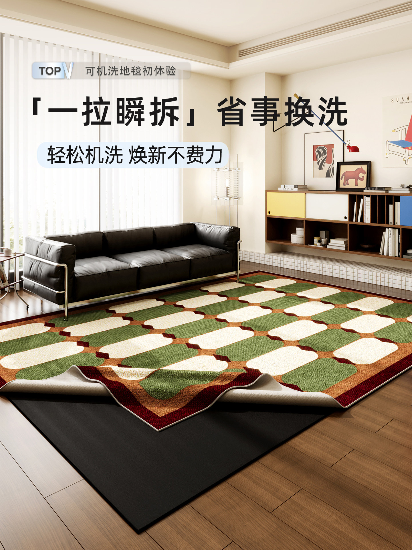 绿色格纹地毯客厅2025新机洗房间布局地板垫双层可拆卸可洗沙发脚