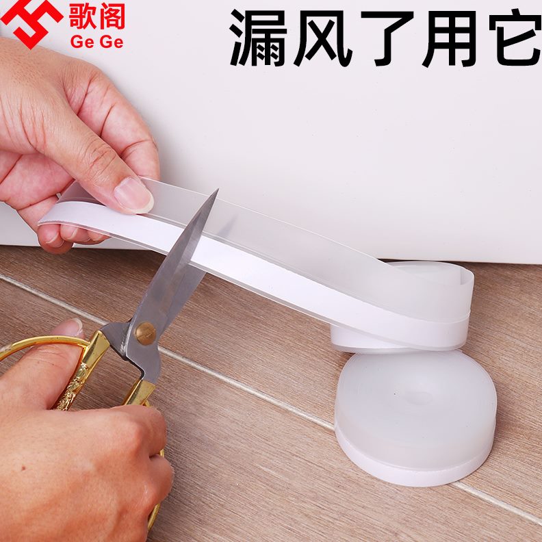 漏门缝密封条隔音窗胶条门底风缝隙防风神器挡风门窗自粘玻璃门户