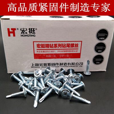 自扁头追尾铁皮钻尾挺螺丝钉燕尾钉攻大大宏钻帽平自攻螺丝圆头强