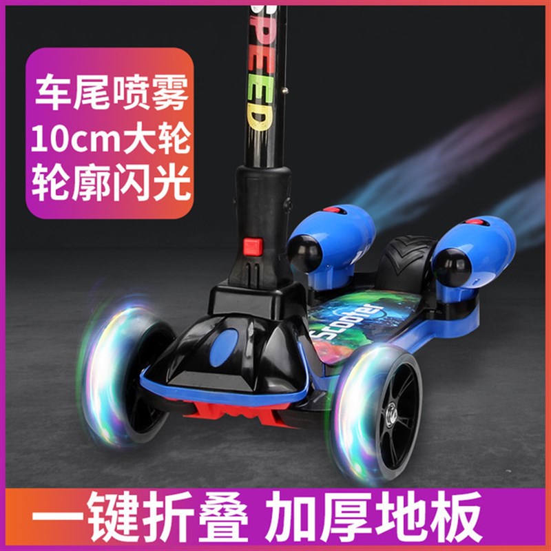 儿童滑板带喷雾宝宝小孩喷气式滑滑炫彩闪光乐灯光宽轮