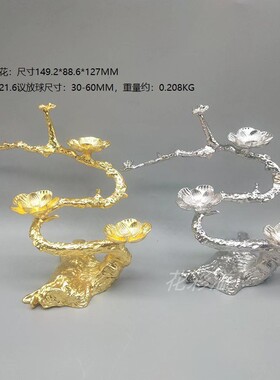 合金朵梅水晶球座水晶球底座底球架球金属球支架