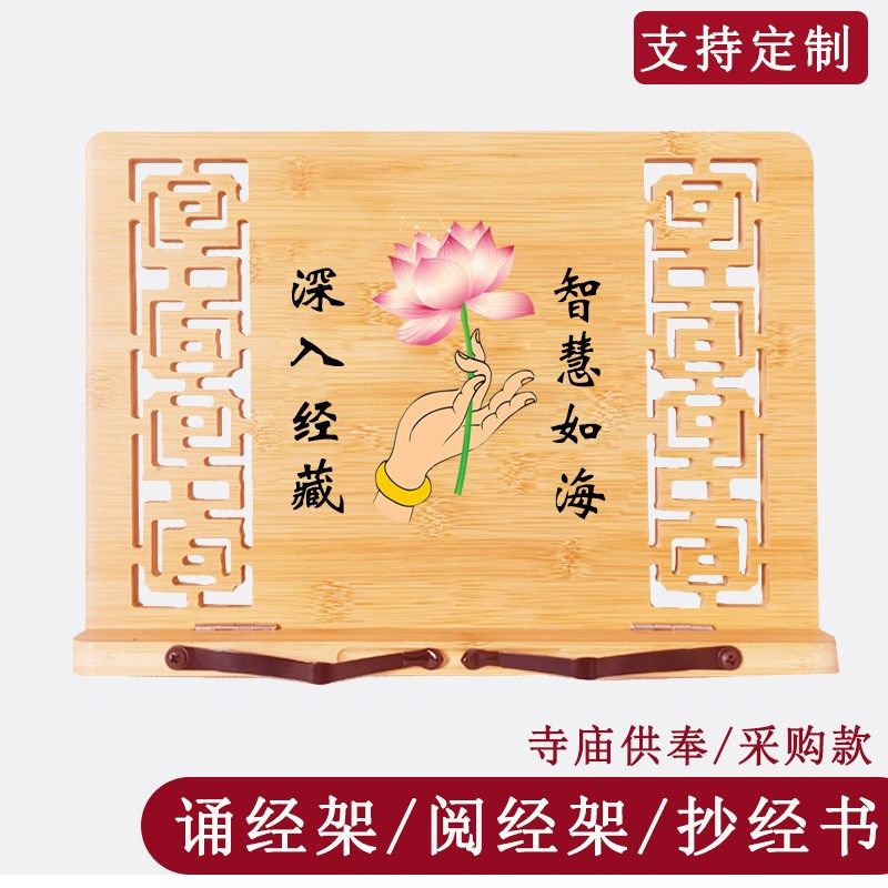 学生书架临帖读书架书立靠书阅读架竹书字帖架夹书支架