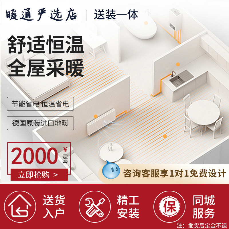 成都水地暖系统全设备超模块系锅炉水循环合资壁挂炉