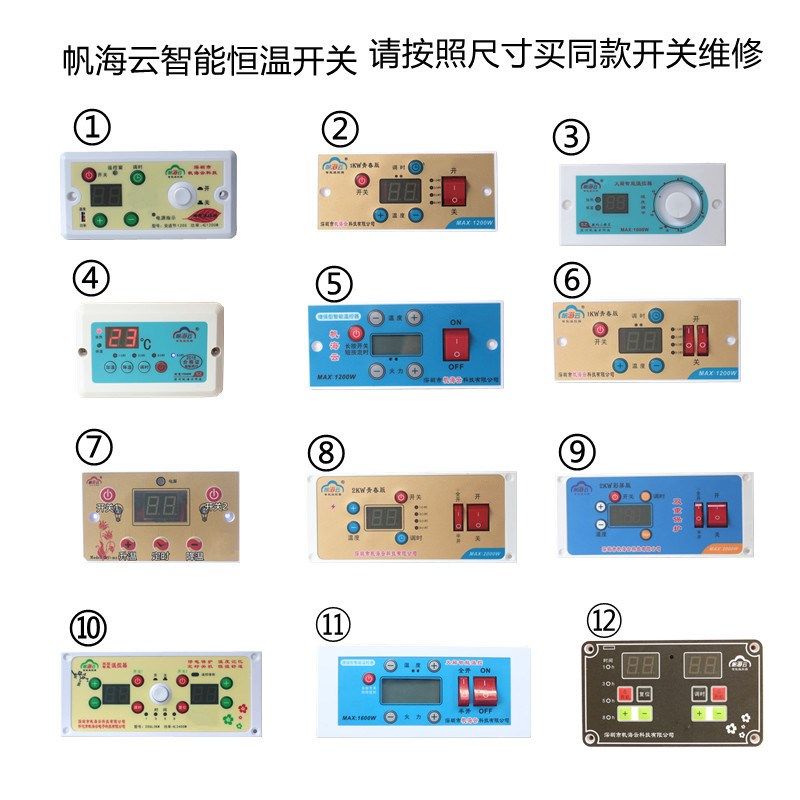 帆云实木电火桶火箱温控器智能显示发热板温能