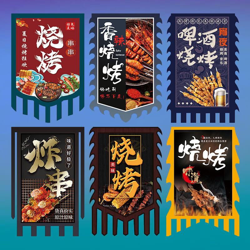 烧烤旗烤串炸串广告旗制作夜市小吃街旗帜烧烤店饰吊旗订做烤鱼烤