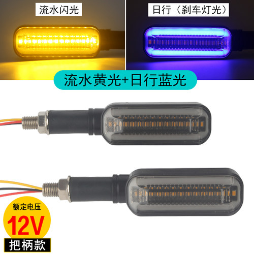 摩车转向灯深远小牛电动车流水闪光灯转弯灯尾灯日行灯