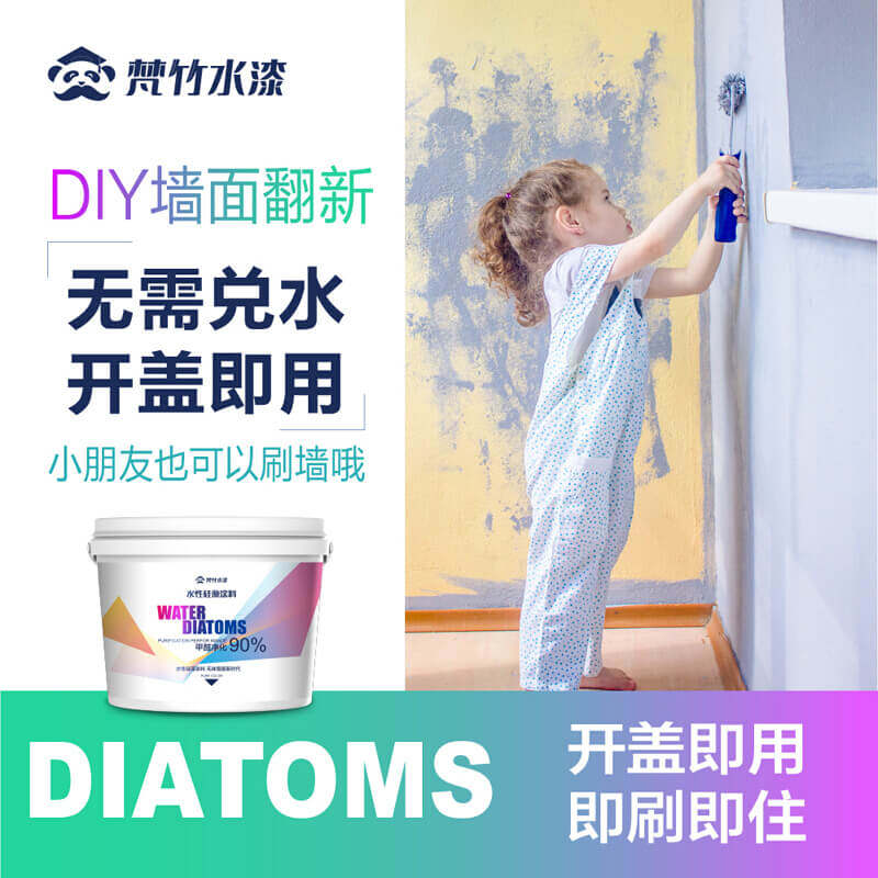 乳胶漆内墙漆室内涂料白色彩色翻新漆自刷墙无味环保油漆